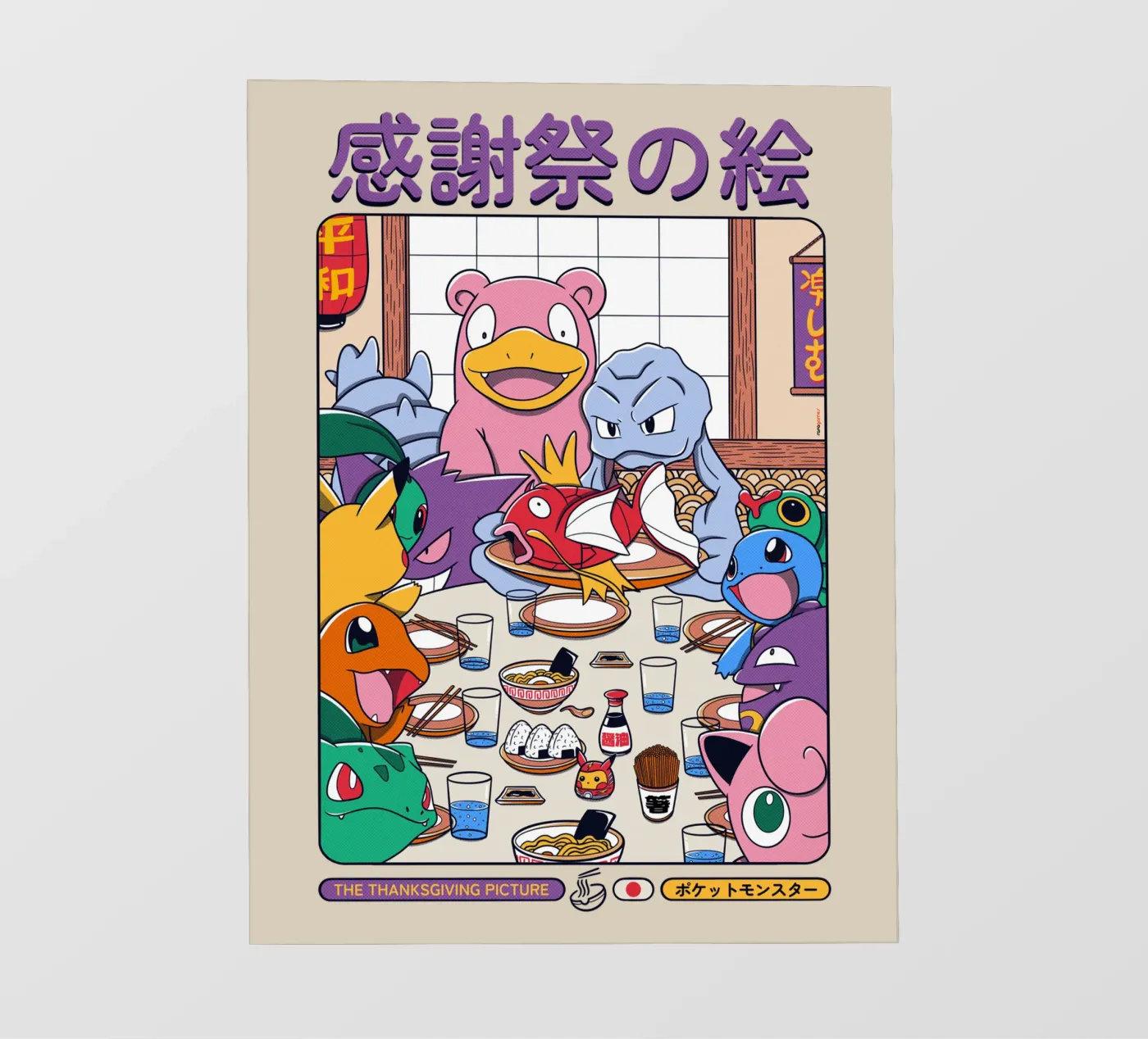 The Thanksgiving pellicola backlit da Rafa Gomes