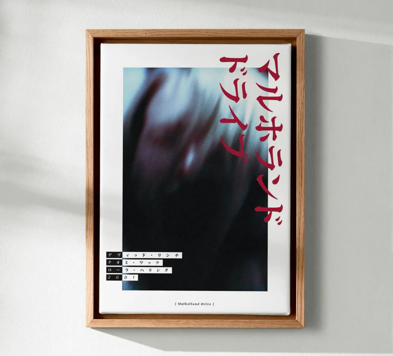 Mulholland Drive Movie, David Lynch tela con Cornice a cassetta da Attaboy Dsgn