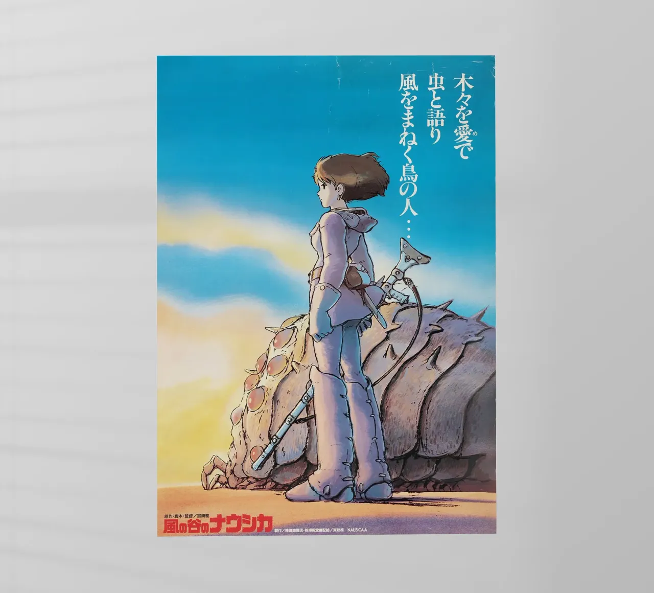 Nausicaa of the Valley of the Wind pellicola backlit da Attaboy Dsgn