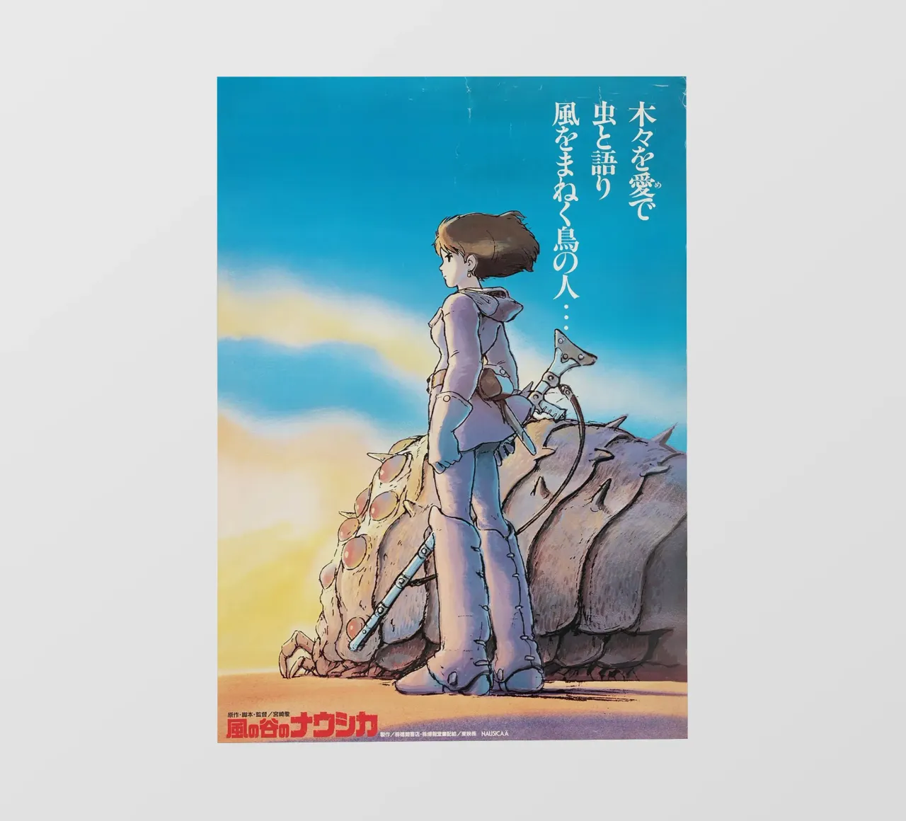 Nausicaa of the Valley of the Wind pellicola backlit da Attaboy Dsgn