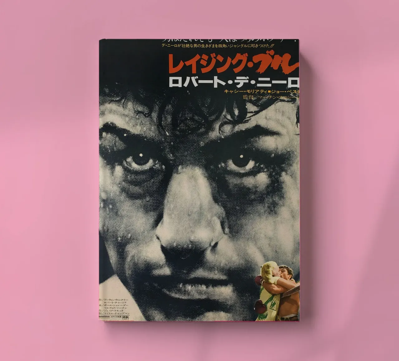 Raging Bull Retro Movie notebook by Attaboy Dsgn