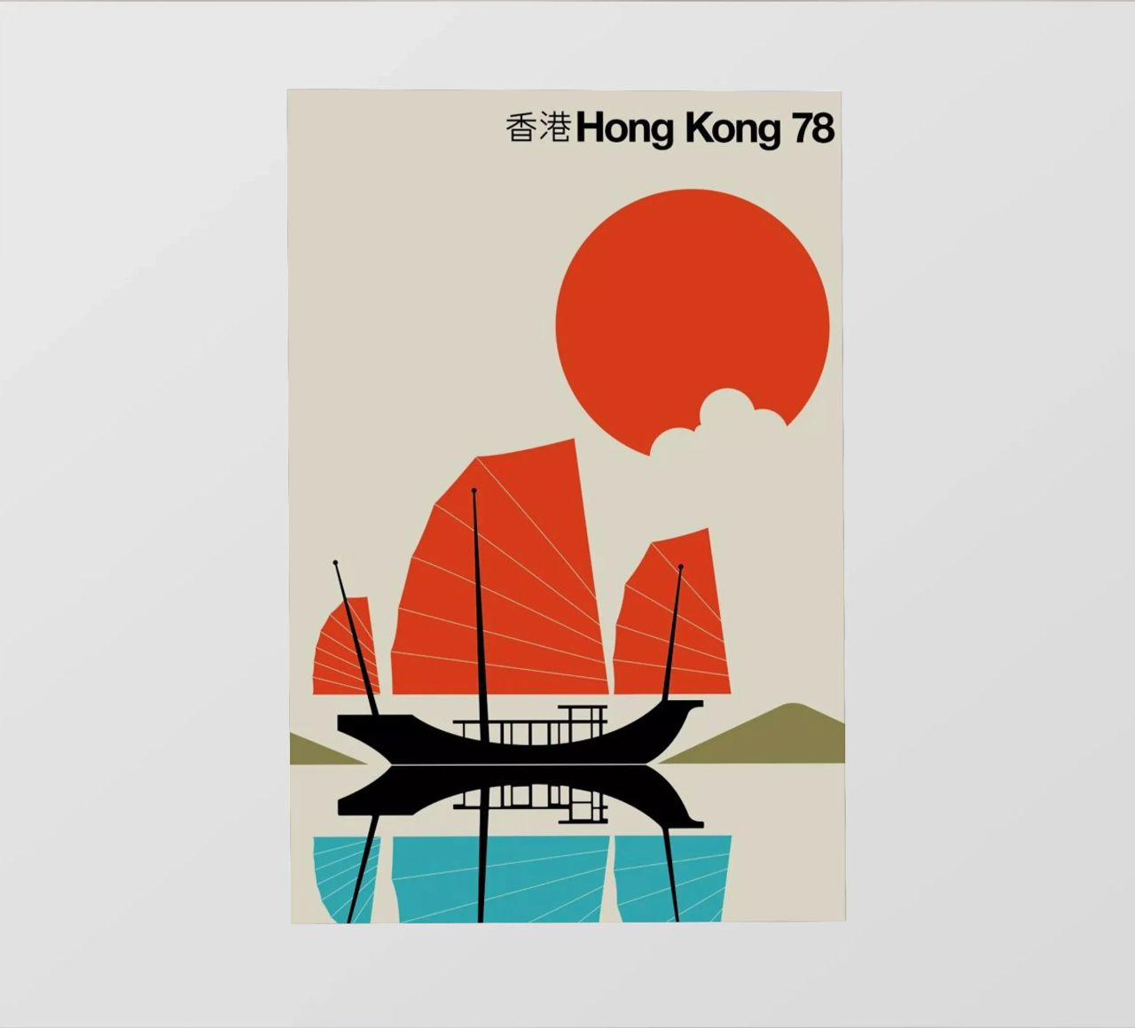 Hong Kong 78 telo in pvc da Bo Lundberg
