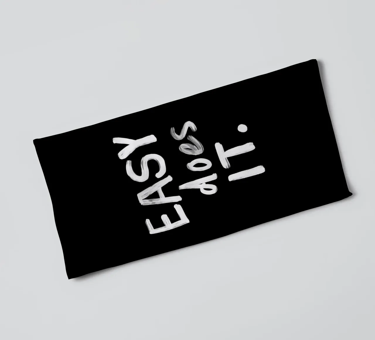 Easy Does It Typografie Druck in Schwarz und Weiß Handtuch von THE MOTIVATED TYPE