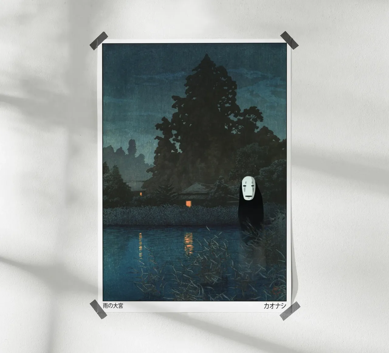 Pioggia a Omiya senza volto - Spirited Away Mashup poster con telaio in legno da Mashtup