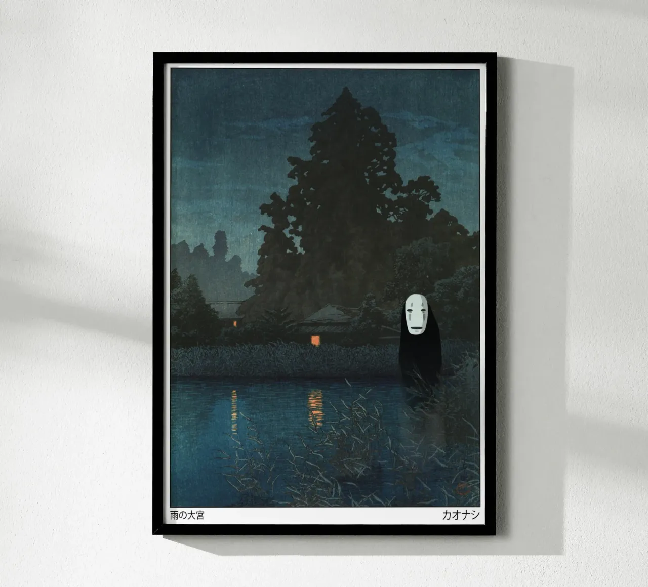 Pioggia a Omiya senza volto - Spirited Away Mashup poster con telaio in legno da Mashtup