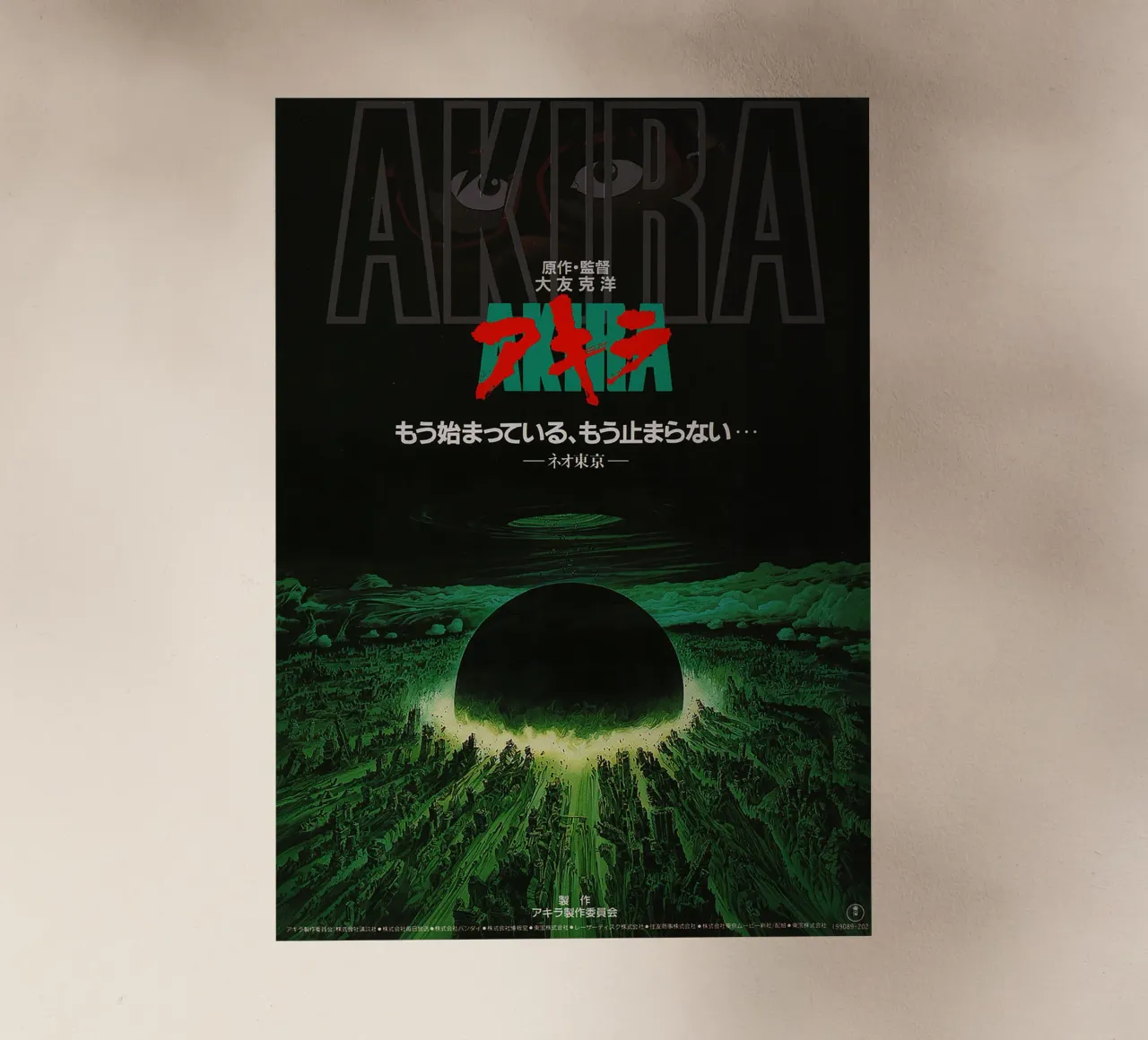 Akira – Neo-Tokyo Apocalypse & Cyberpunk Legacy pellicola backlit da Attaboy Dsgn