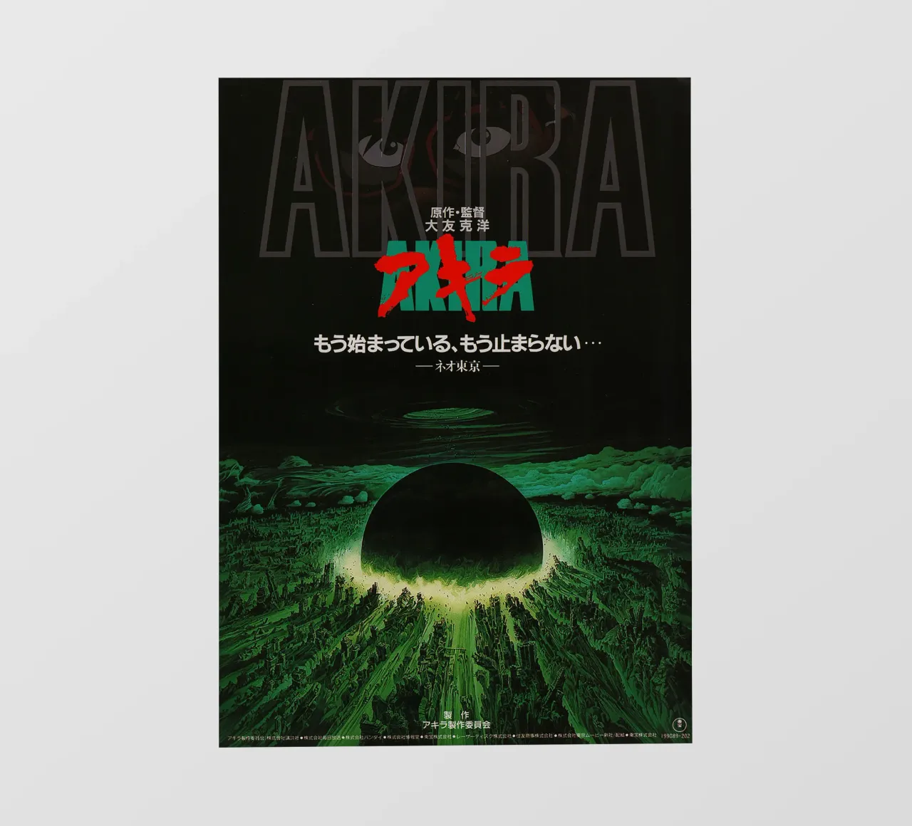 Akira – Neo-Tokyo Apocalypse & Cyberpunk Legacy pellicola backlit da Attaboy Dsgn
