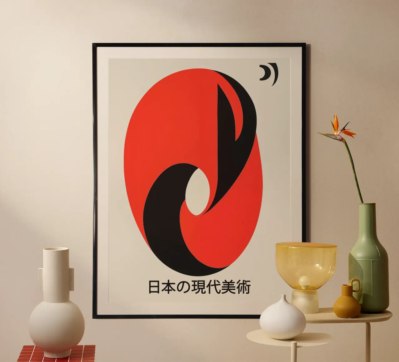 Arte giapponese moderna - Manifesto della mostra poster da Autofocus
