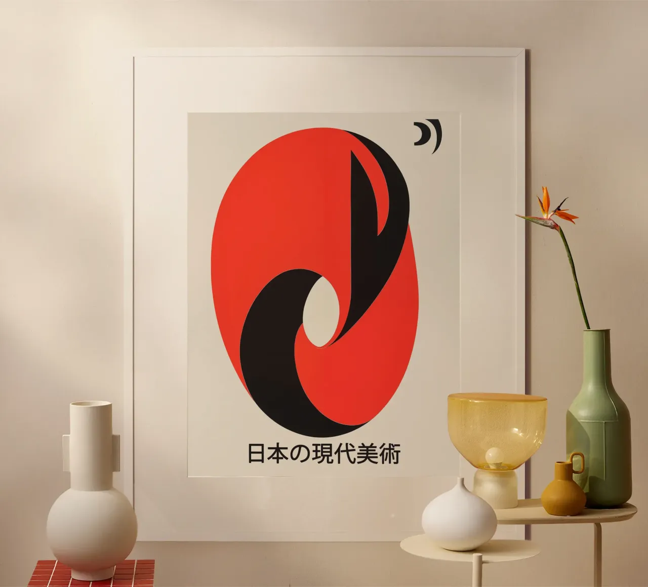 Arte giapponese moderna - Manifesto della mostra poster da Autofocus