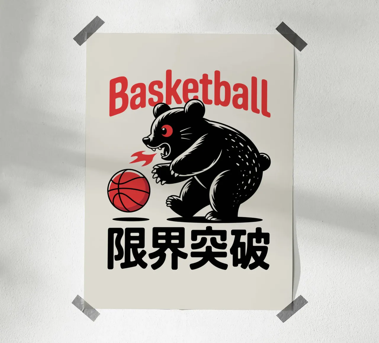 Orso da basket Design grafico giapponese - Limit Break Kanji poster da GameDay Studio