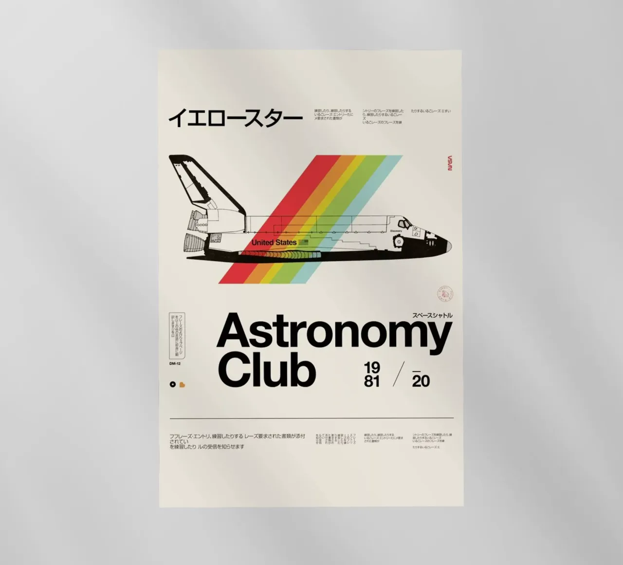Astro Club pellicola backlit da Florent Bodart