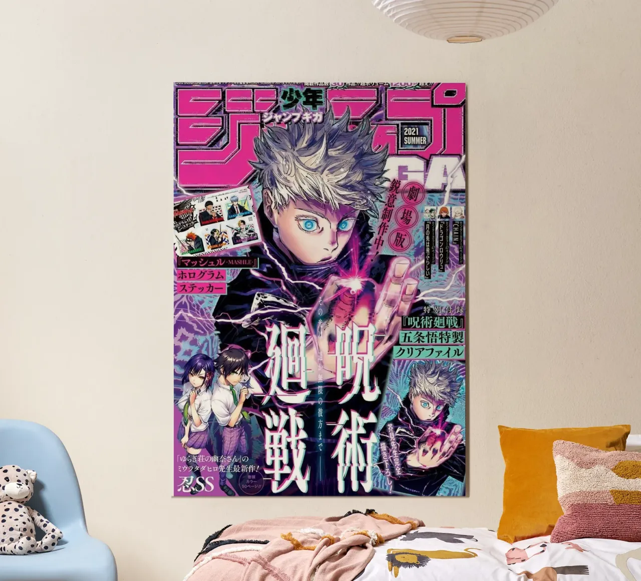 Rivista di anime poster da Waylons Studio