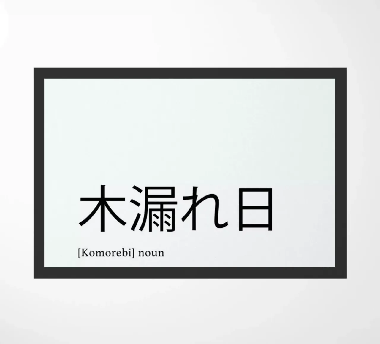 Komorebi zerbino da daylight design studio