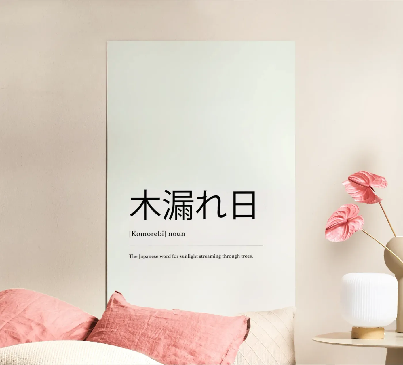 Komorebi poster da daylight design studio