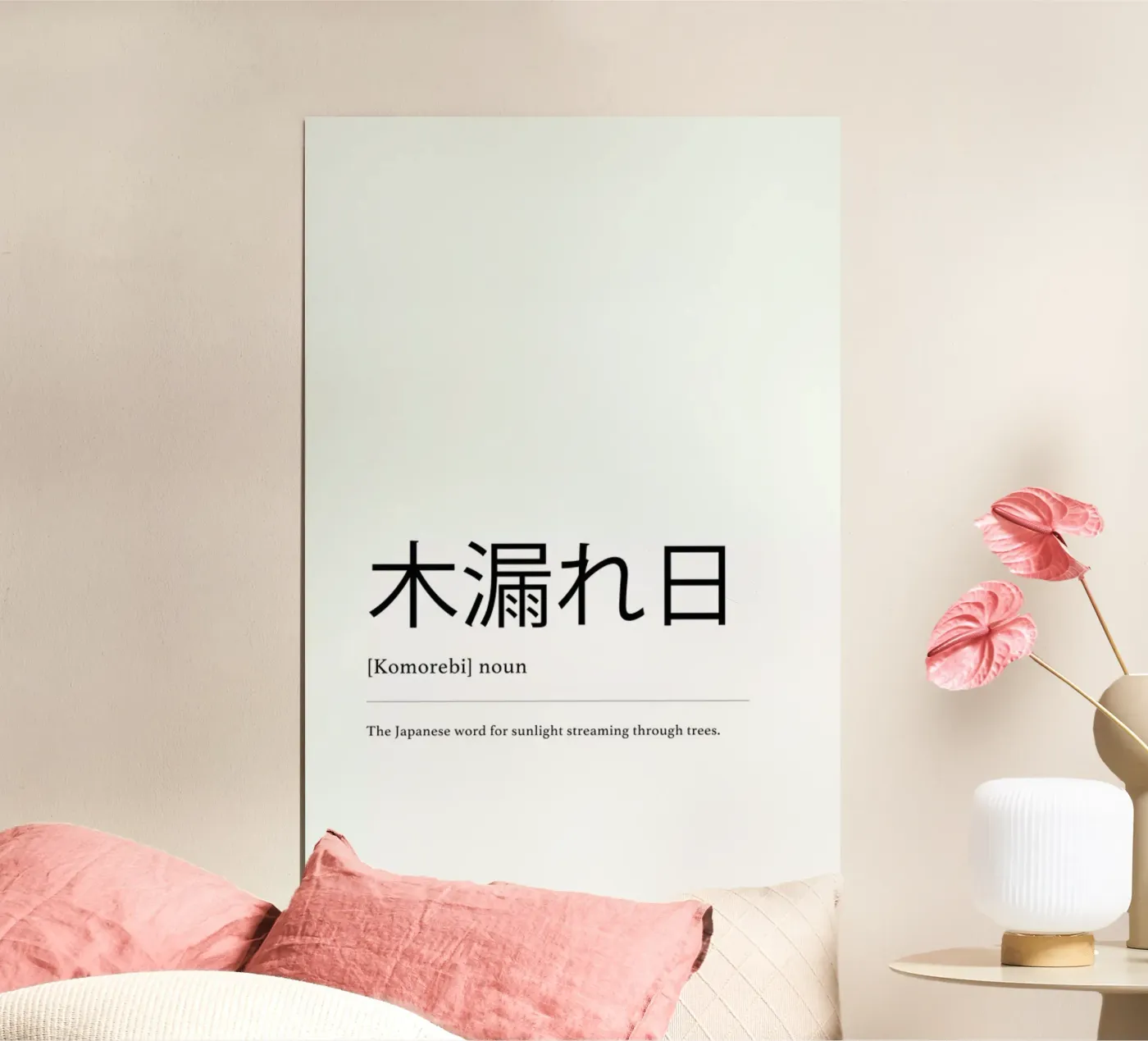 Komorebi Poster von daylight design studio