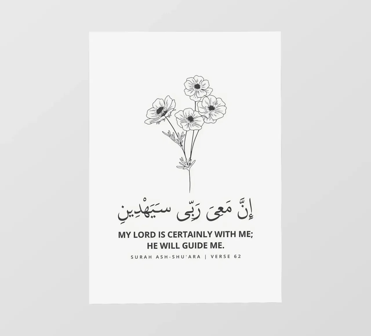 Surah AshShuara Versetto 62 telo in pvc da Albert S Jacob