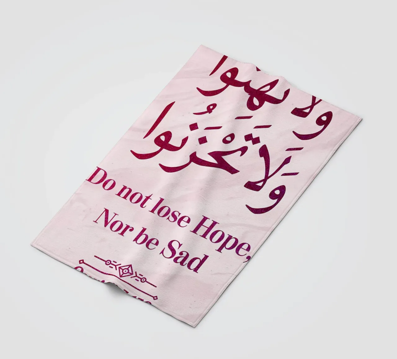 Surat Al Imran Versetto 139 coperta in pile da Albert S Jacob