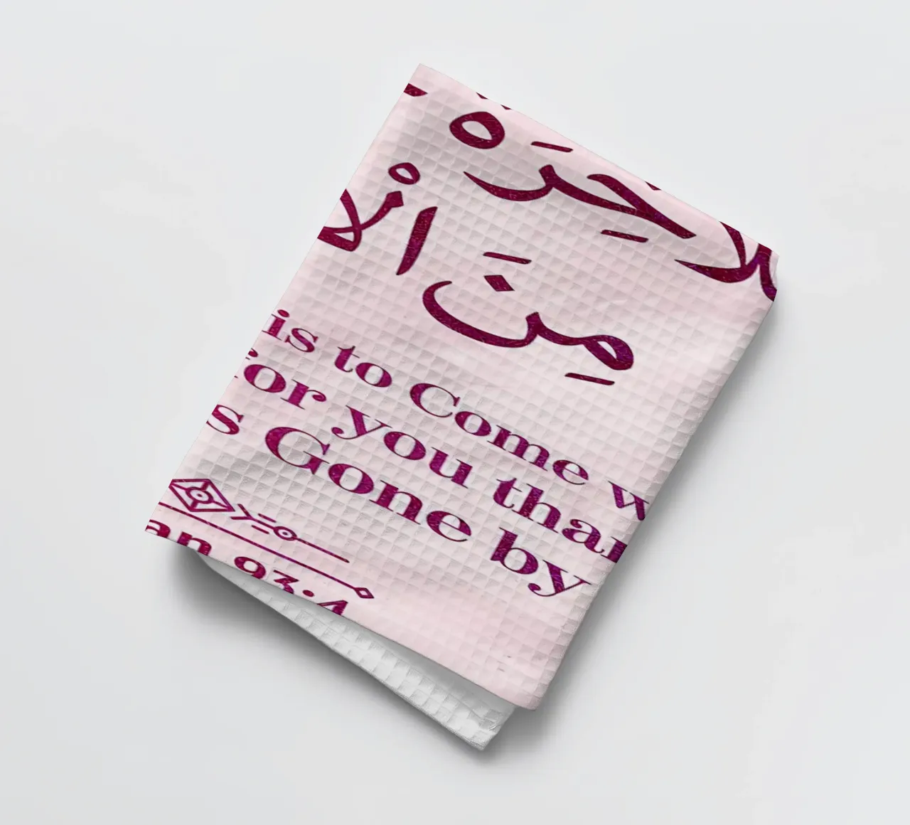 Surat Ad Duha Versetto 4 canovaccio da cucina da Albert S Jacob