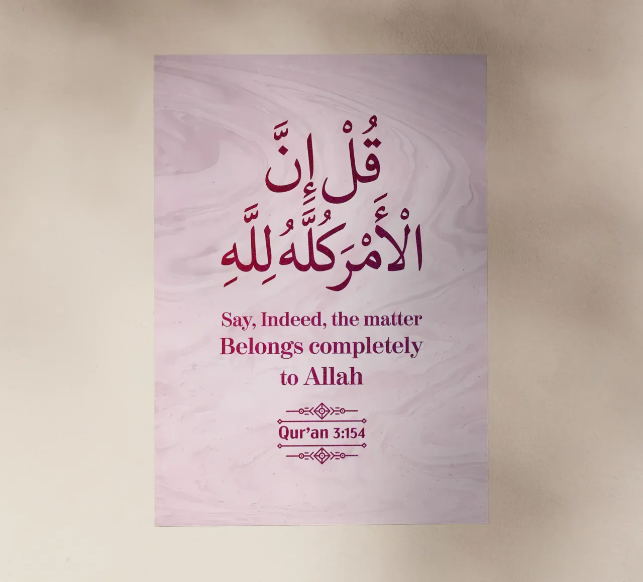 Surat Al Imran Versetto 154 pellicola backlit da Albert S Jacob