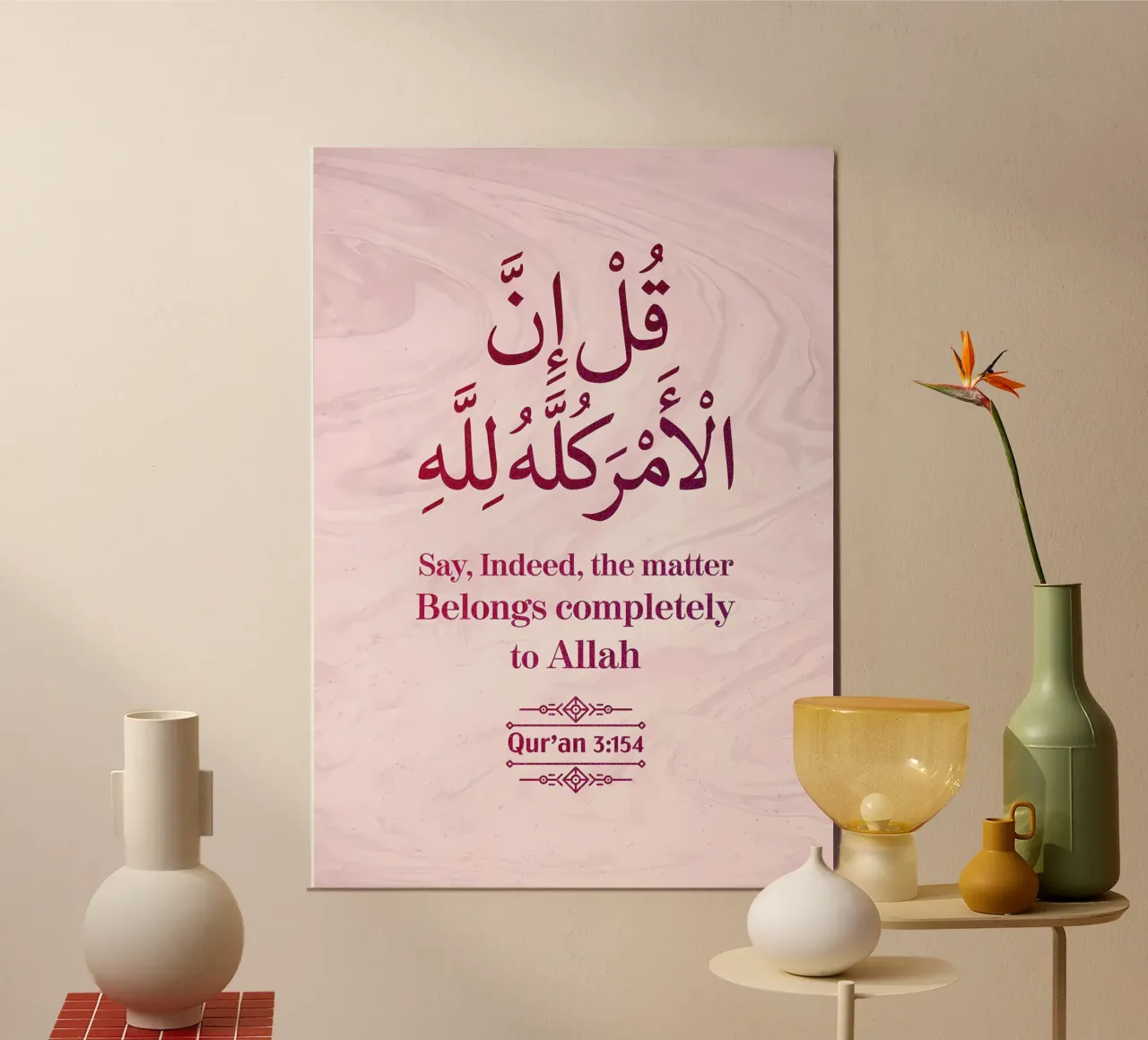 Surat Al Imran Versetto 154 alluminio dibond da Albert S Jacob