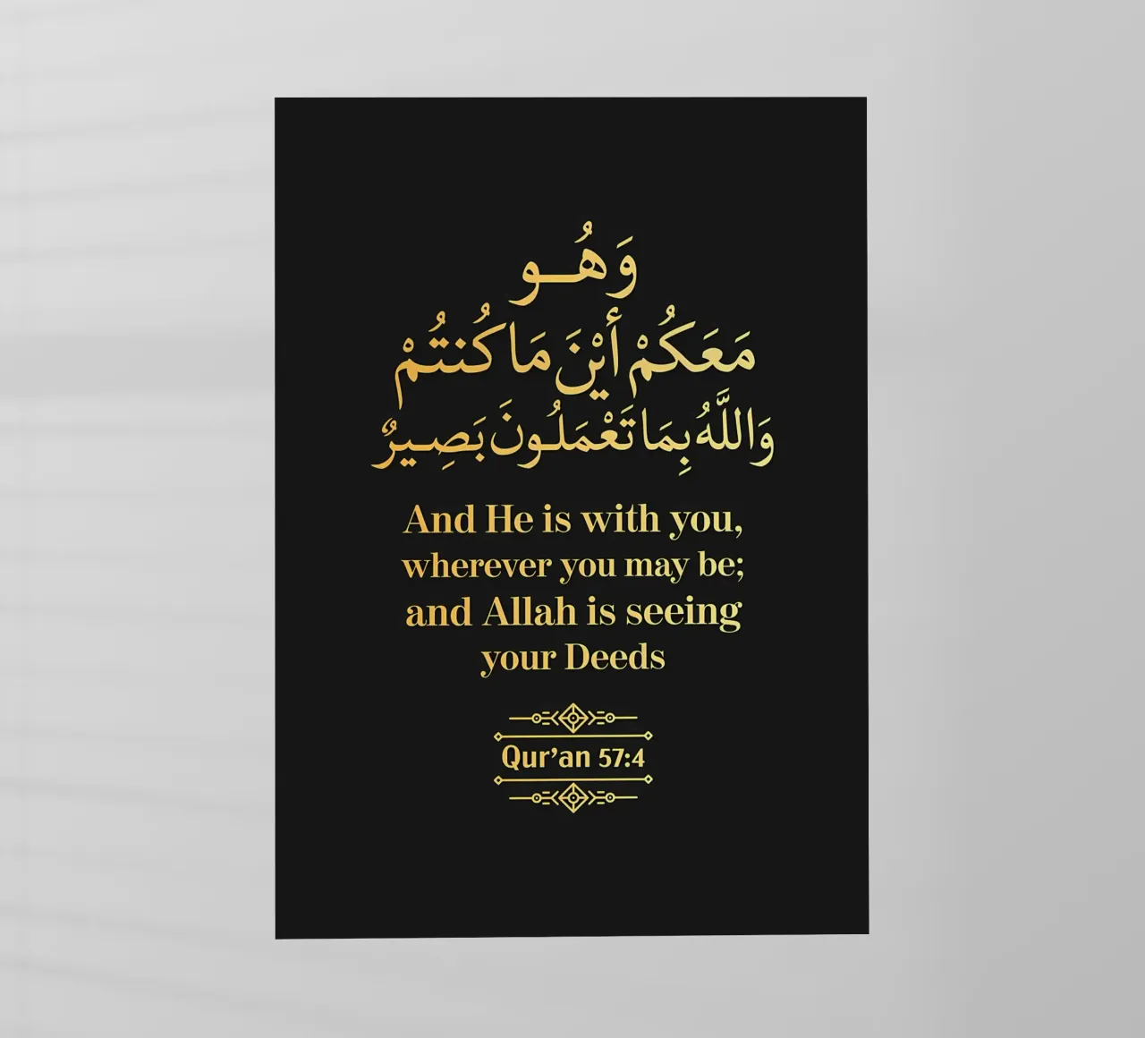 Surat Al Hadid Versetto 4 pellicola backlit da Albert S Jacob