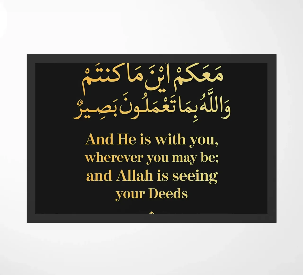 Surat Al Hadid Versetto 4 zerbino da Albert S Jacob