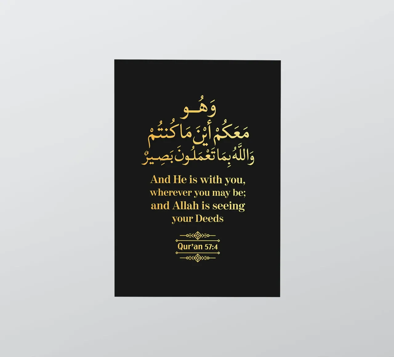 Surat Al Hadid Versetto 4 adesivo da Albert S Jacob