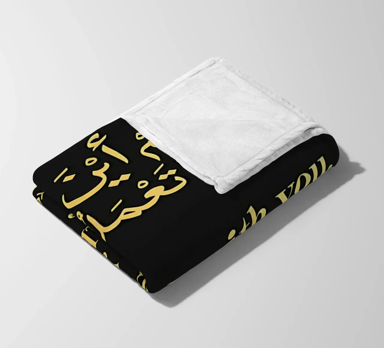 Surat Al Hadid Versetto 4 coperta in pile da Albert S Jacob
