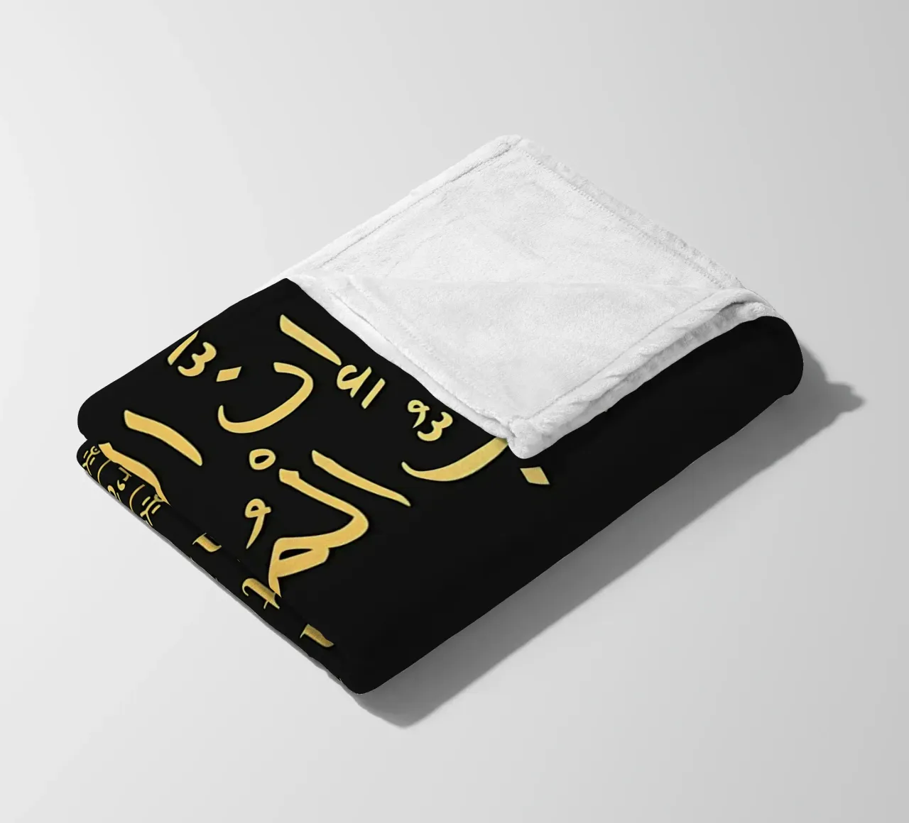Surat Al Imran Versetto 159 coperta in pile da Albert S Jacob