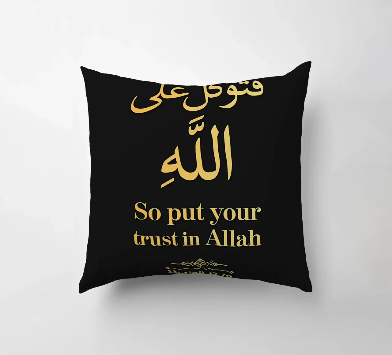 Surat An Naml Versetto 79 cuscino da Albert S Jacob