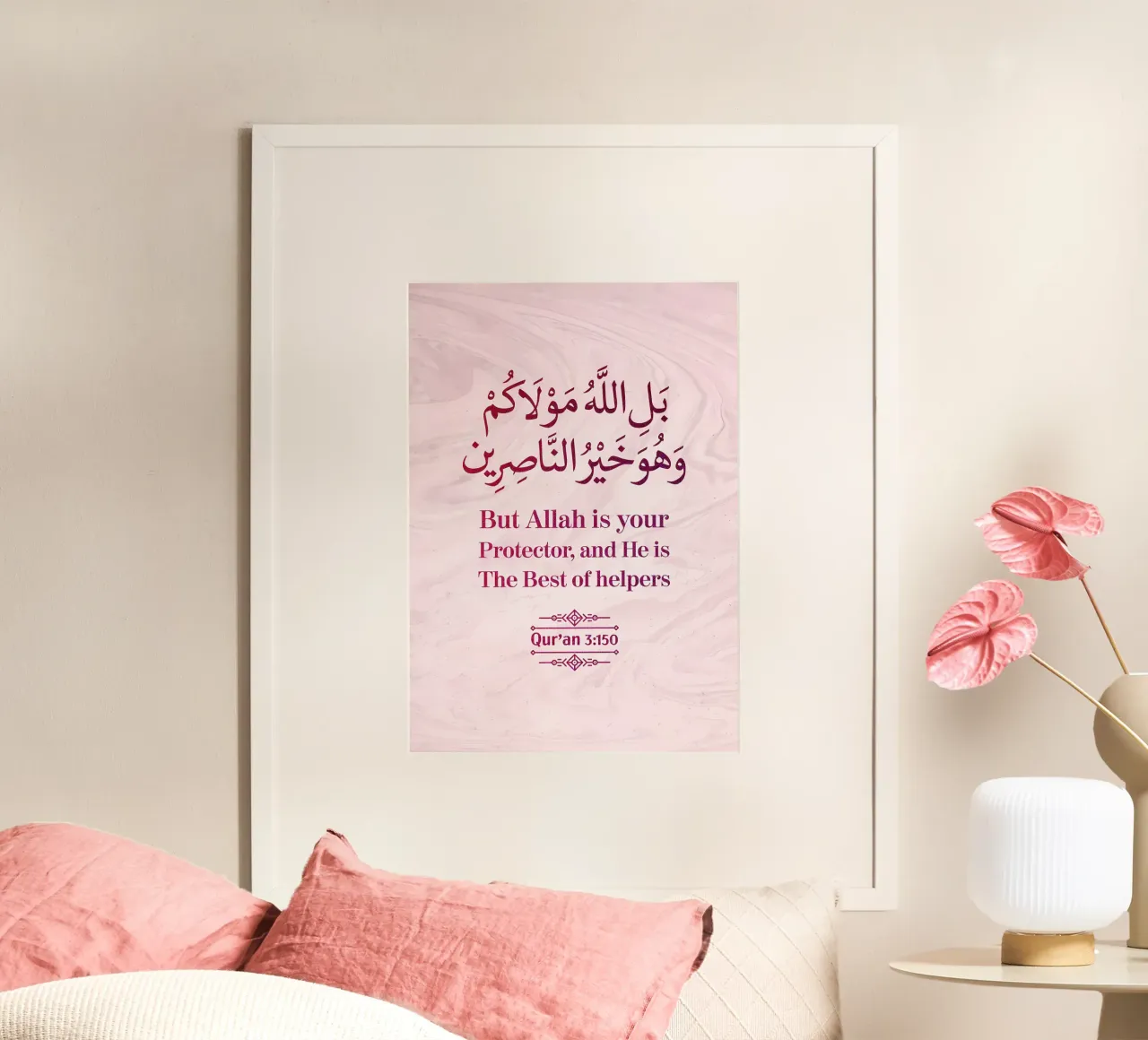 Surat Al Imran Versetto 150 poster con telaio in legno da Albert S Jacob