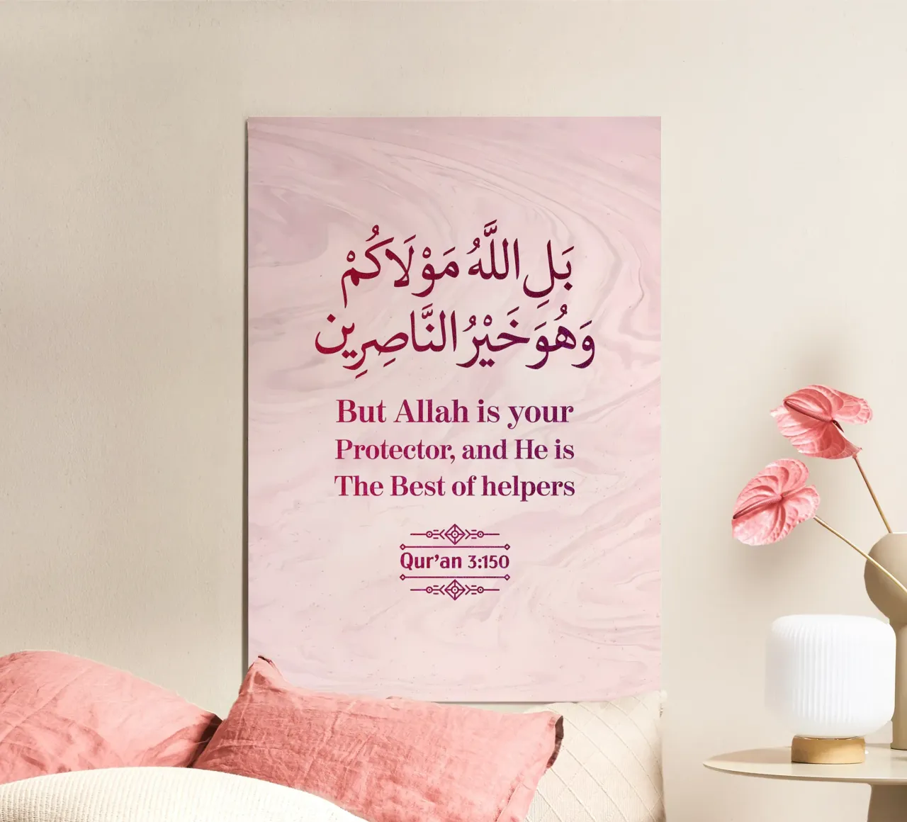 Surat Al Imran Versetto 150 poster con telaio in legno da Albert S Jacob