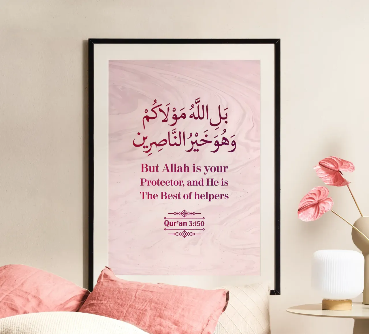 Surat Al Imran Versetto 150 poster con telaio in legno da Albert S Jacob