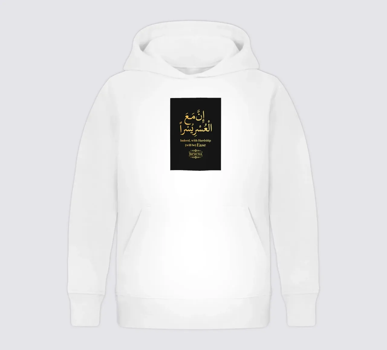 Surat Ash Sharh Versetto 6 felpa bambino con cappuccio da Albert S Jacob