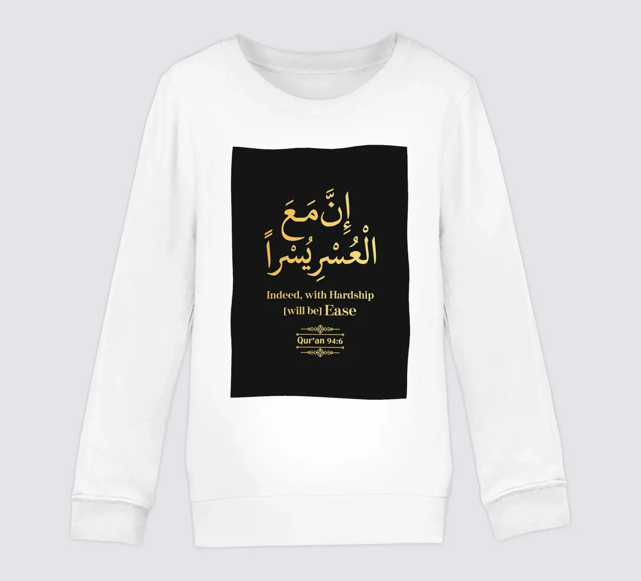 Surat Ash Sharh Versetto 6 felpa bambino da Albert S Jacob