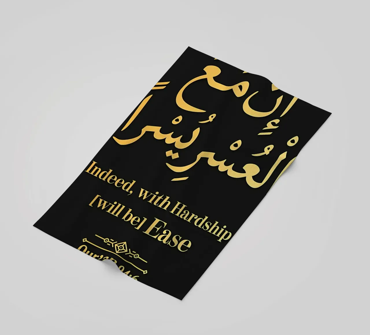 Surat Ash Sharh Versetto 6 telo mare da Albert S Jacob
