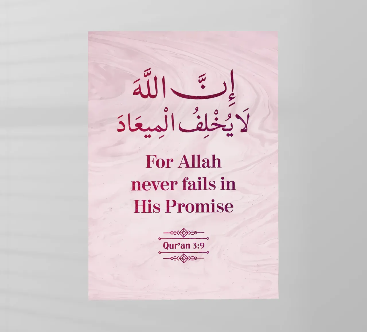 Surat Al Imran Versetto 9 pellicola backlit da Albert S Jacob