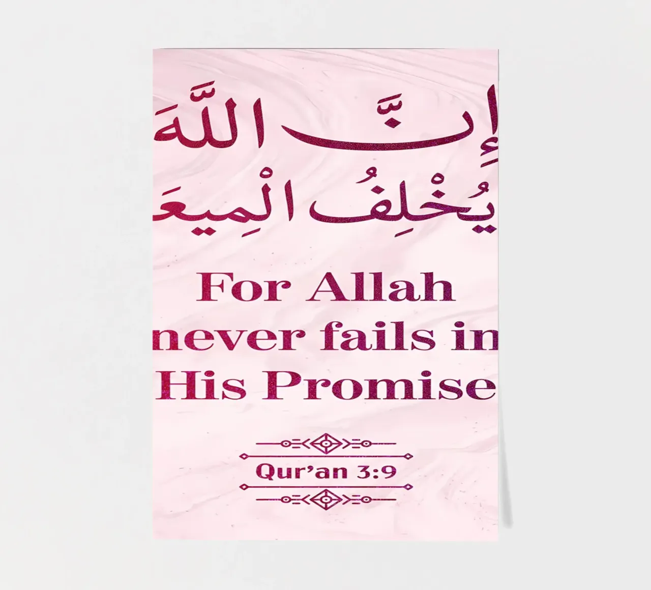 Sourate Al Imran Verset 9 planche autocollant de Albert S Jacob
