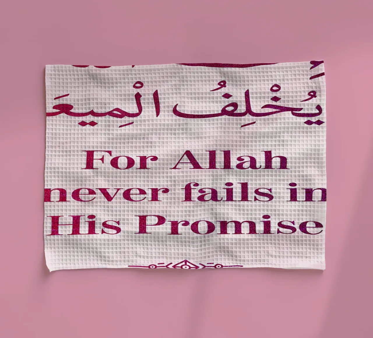 Surat Al Imran Versetto 9 canovaccio da cucina da Albert S Jacob