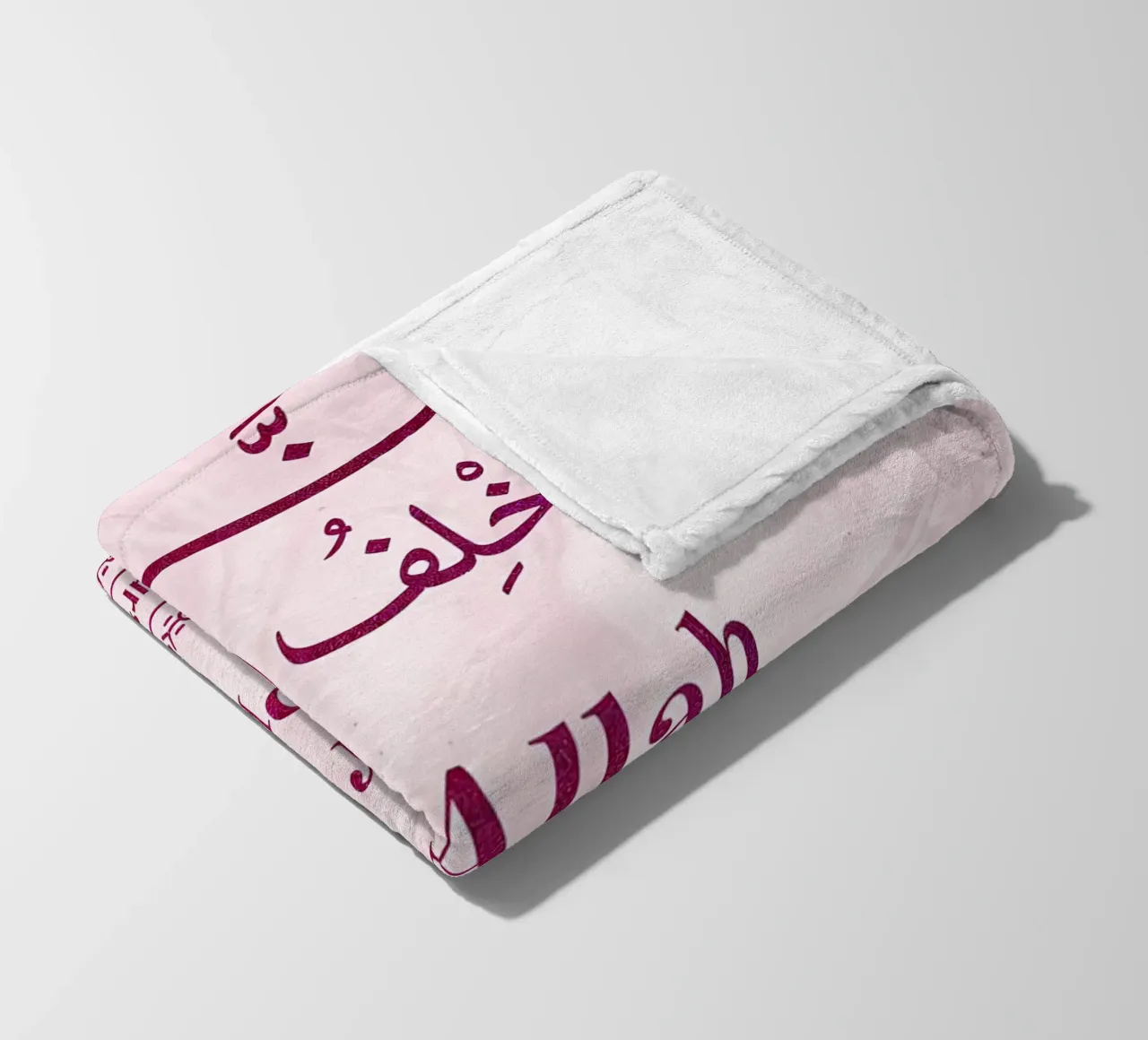 Surat Al Imran Versetto 9 coperta in pile da Albert S Jacob