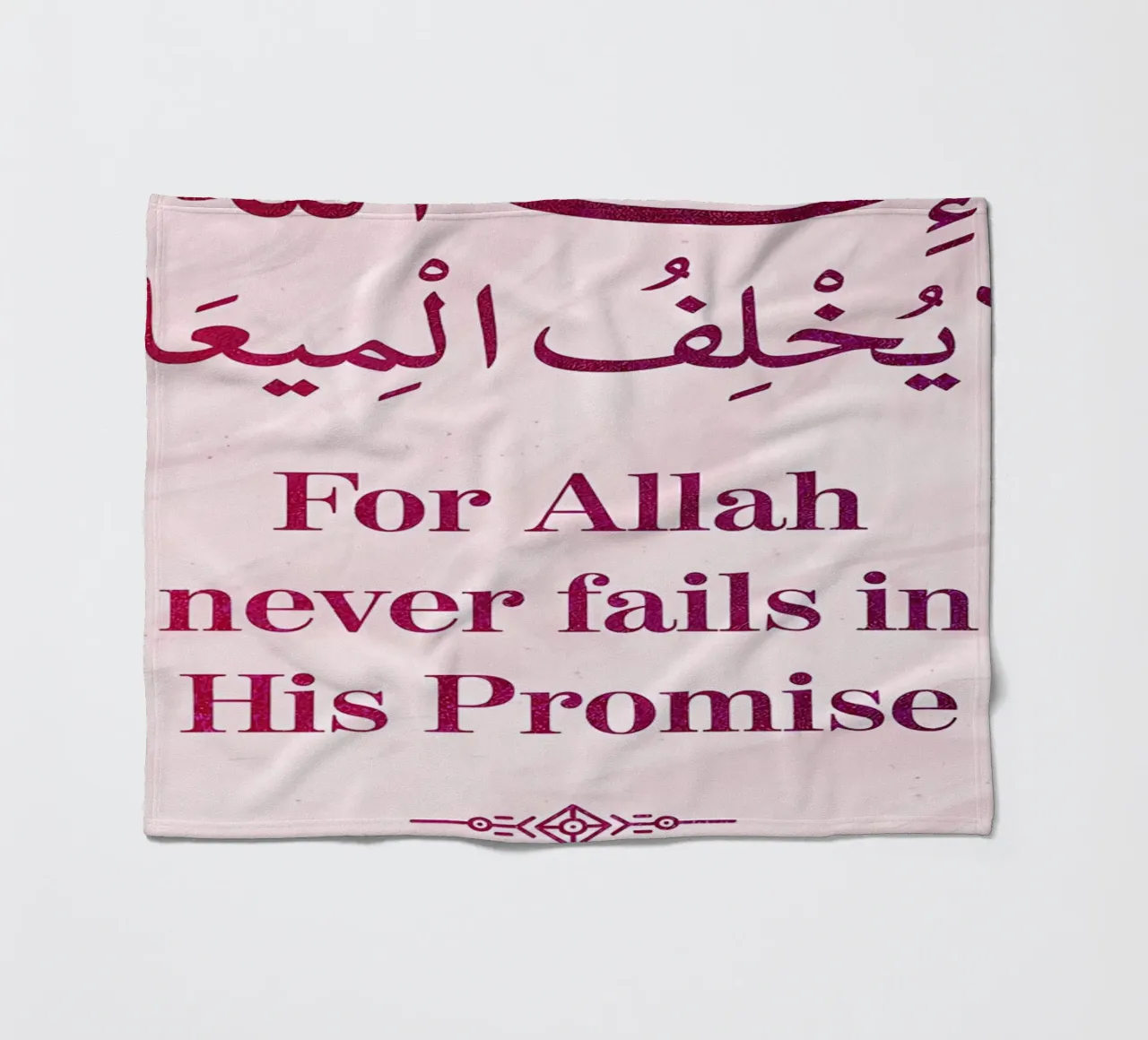 Surat Al Imran Versetto 9 coperta in pile da Albert S Jacob