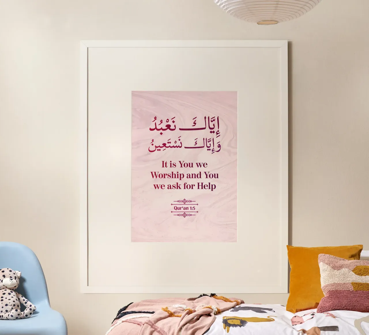 Surat Al Fatihah Versetto 5 poster con telaio in legno da Albert S Jacob