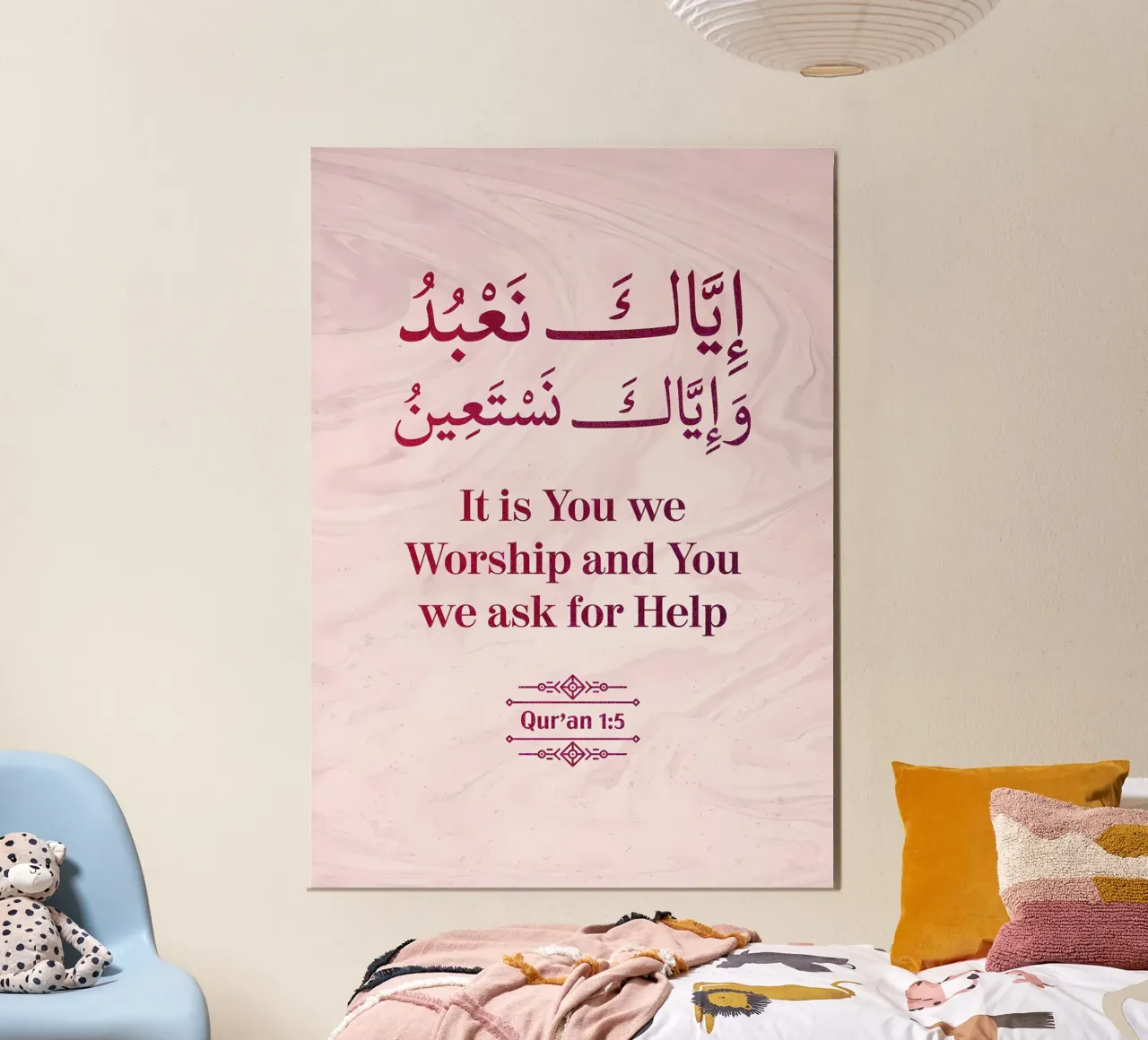 Surat Al Fatihah Versetto 5 poster con telaio in legno da Albert S Jacob