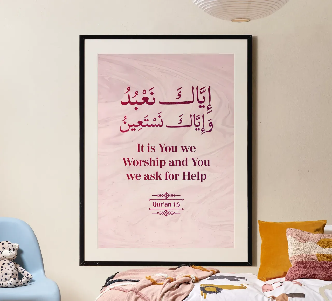 Surat Al Fatihah Versetto 5 poster con telaio in legno da Albert S Jacob