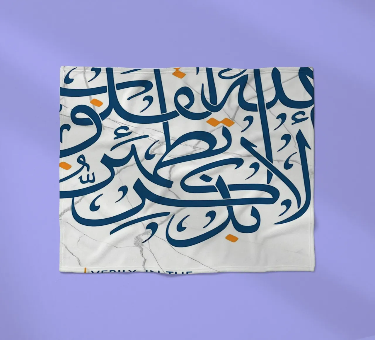 calligrafia araba del Corano coperta in pile da Albert S Jacob