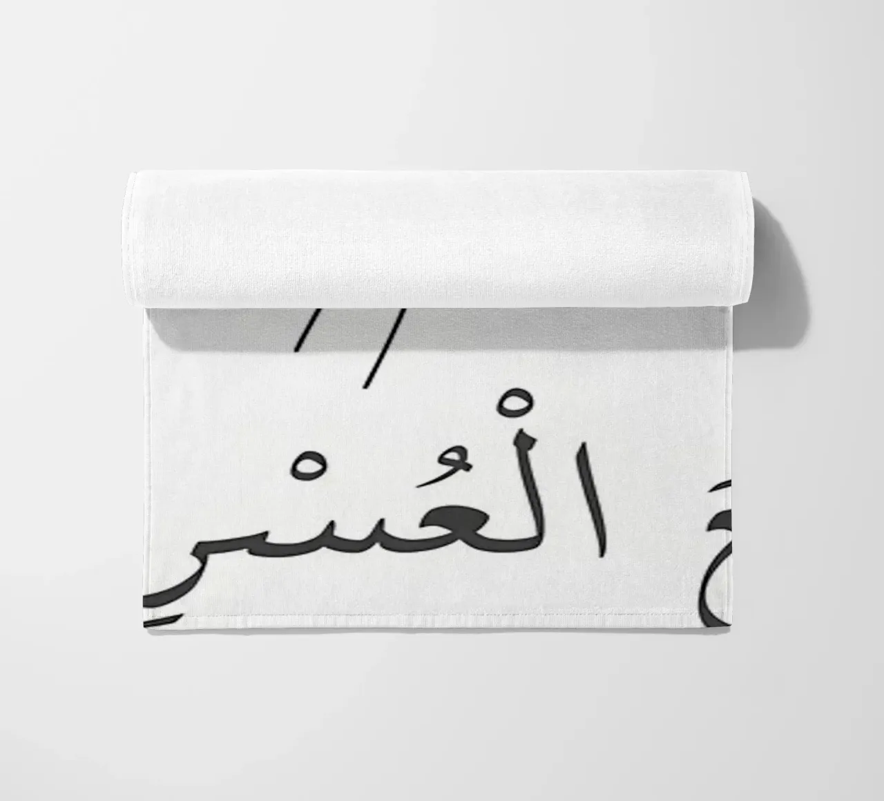 Surah AshSharh Versetto 6 telo mare da Albert S Jacob