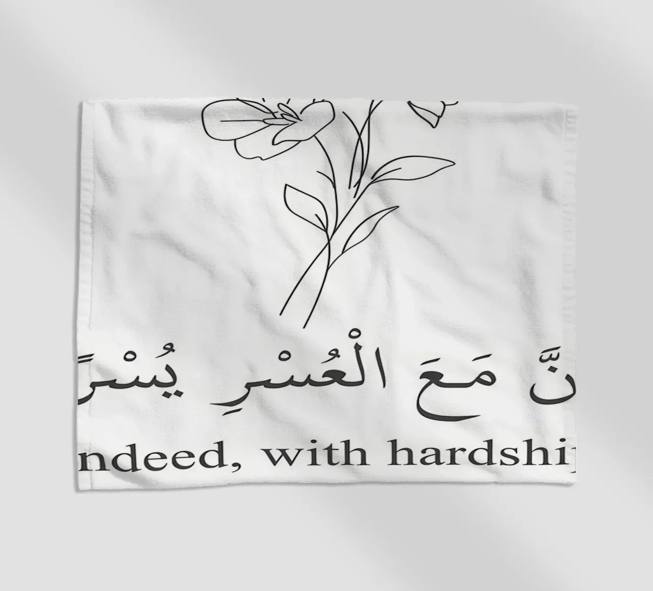 Surah AshSharh Versetto 6 telo mare da Albert S Jacob