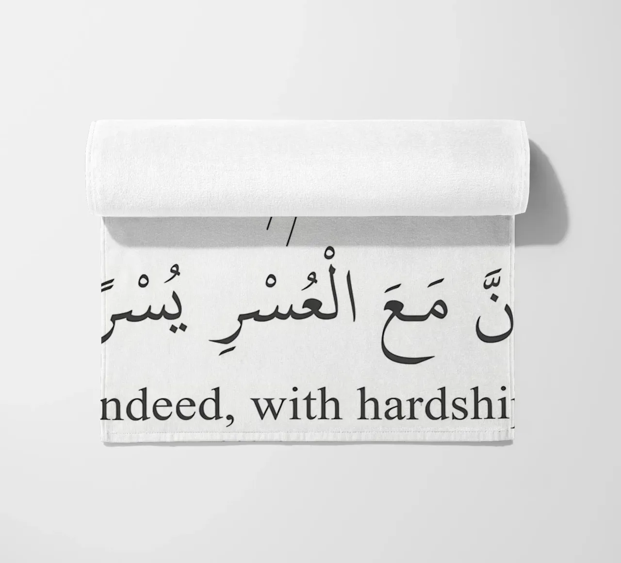 Surah AshSharh Versetto 6 telo mare da Albert S Jacob