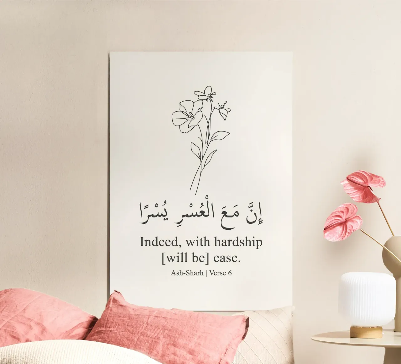 Surah AshSharh Versetto 6 alluminio dibond da Albert S Jacob