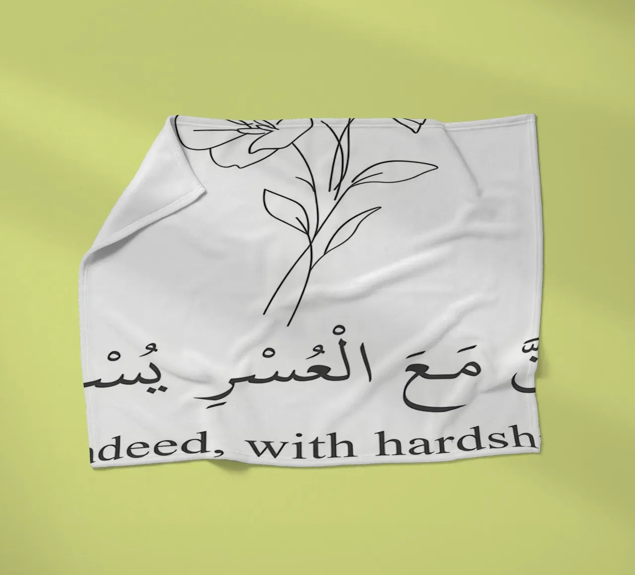 Surah AshSharh Versetto 6 coperta in pile da Albert S Jacob